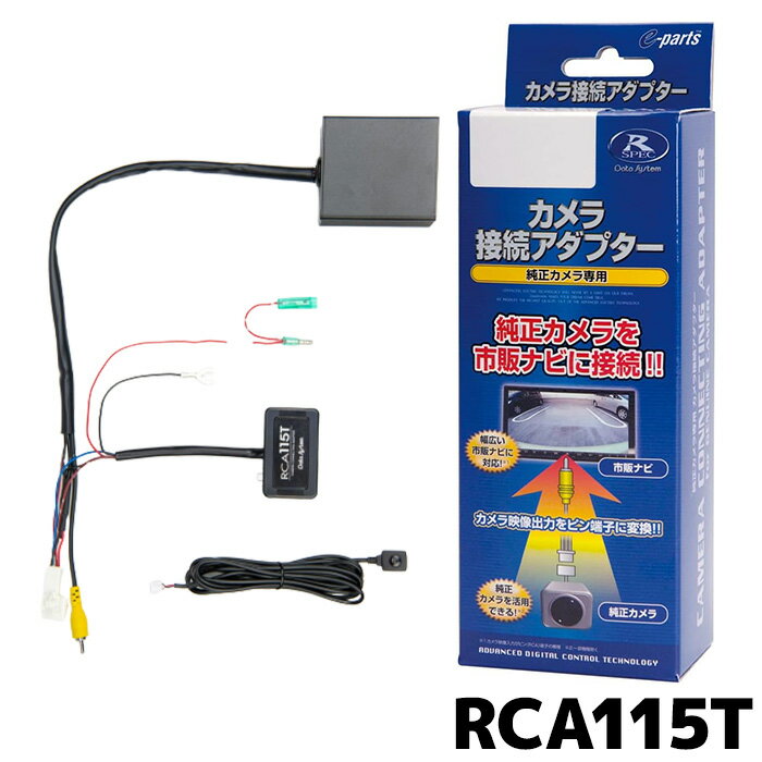 RCA115T �ǡ��������ƥ� �ꥢ�������³�����ץ��� �ȥ西�������������