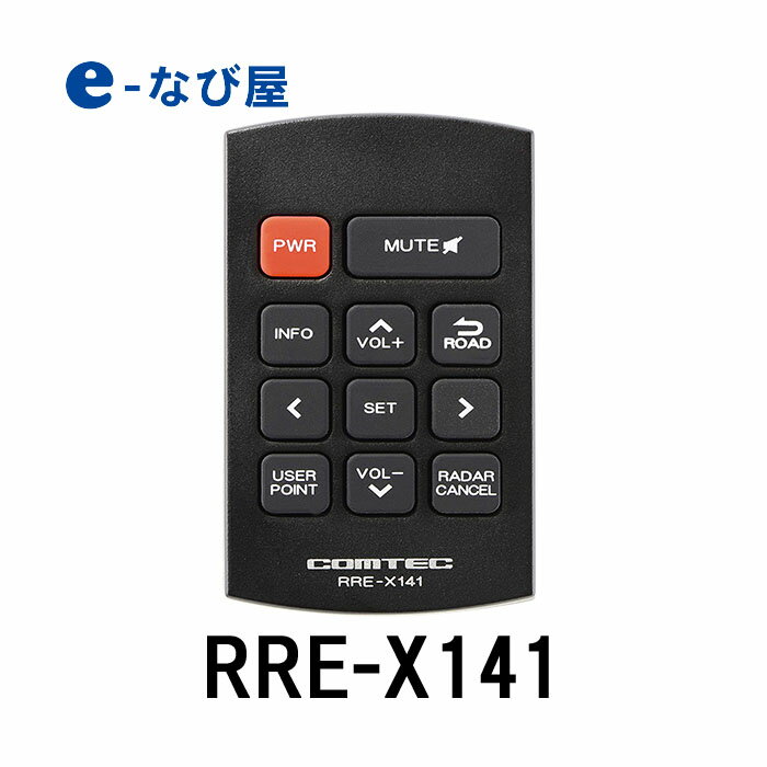 10/25-11/1全品ポイントUPコムテック レーダー探知機用リモコン RRE-X141