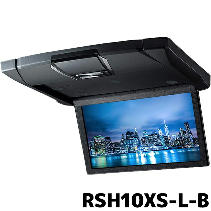 後席モニター アルパイン スリムリアビジョン RSH10XS-L-B 10.1型WSVGA ルームライト無/本体色：ブラック