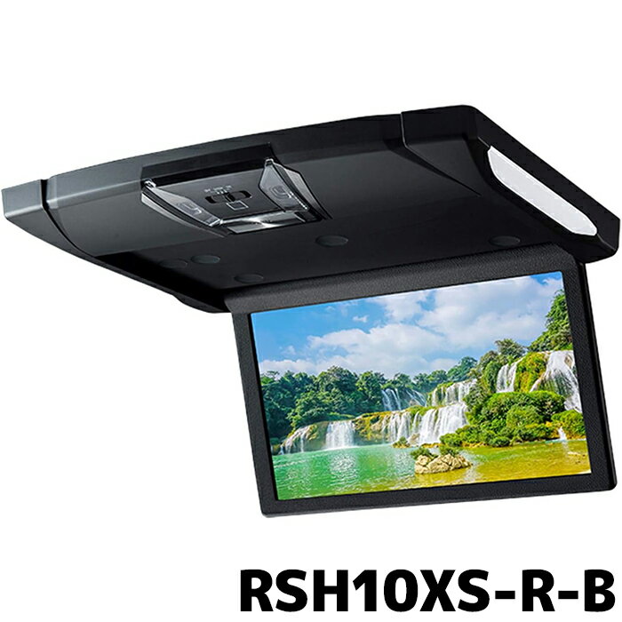 後席モニター アルパイン スリムリアビジョン RSH10XS-R-B 10.1型WSVGA ルームライト有/本体色：ブラック