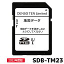 デンソーテン 地図更新ソフト SDB-TM23 2023年度版 地図更新SDカード カーナビ イクリプス