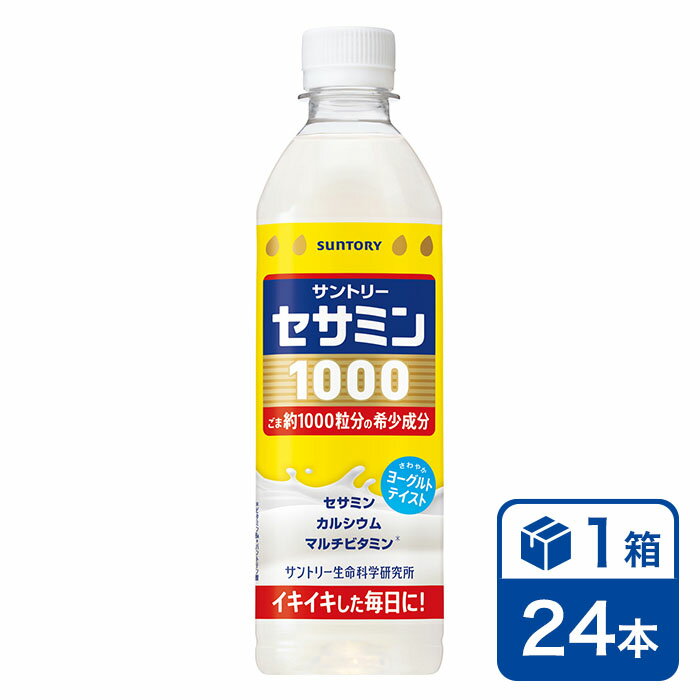 樂天商城 - サントリー セサミン1000 500mlペットボトル 24本入り