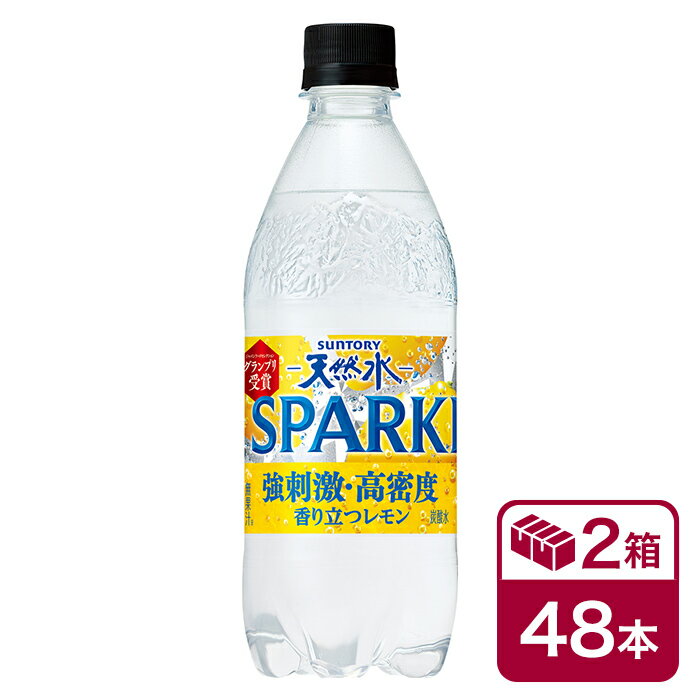 サントリー 天然水SPARKLINGレモン 500ml 24本入 2ケース(48本 SUNTORY 炭酸水 スパークリング lemon sodas ペットボトル) beverage ソフトドリンク 清涼飲料水