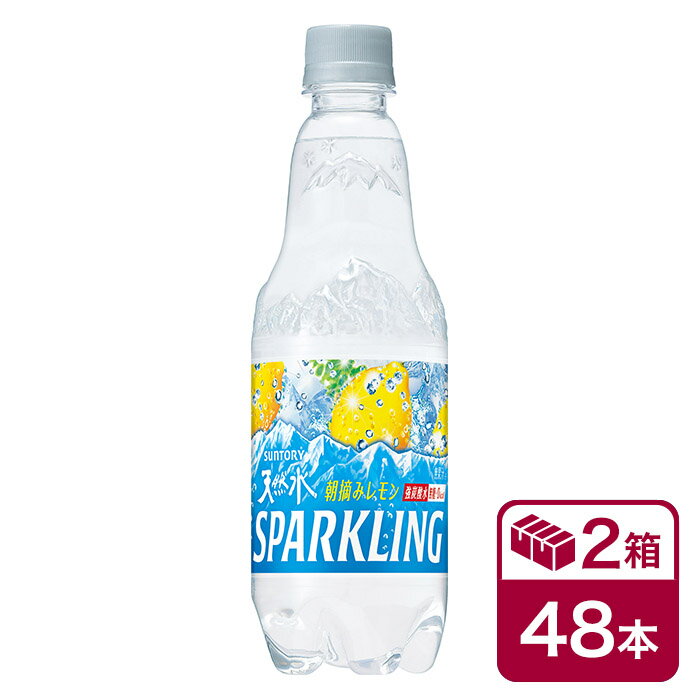 サントリー 天然水スパークリングレモン 500ml 24本入 2ケース(48本 SUNTORY 炭酸水 sparkling lemon sodas ペットボトル)