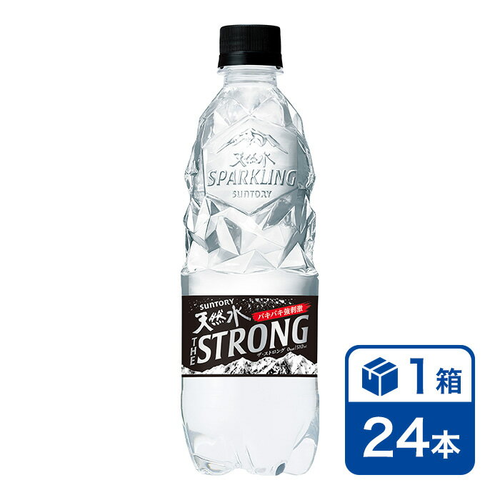 マラソン期間中店内全品ポイントUP サントリー THE STRONG 天然水 スパークリング 510ml 24本入(SUNTORY 炭酸水 sodas ストロング ペットボトル)