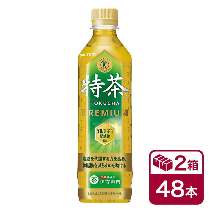 楽天市場】特茶 伊右衛門 500ml 最安値の通販 楽天市場】特茶 伊右衛門 500ml 最安値の通販