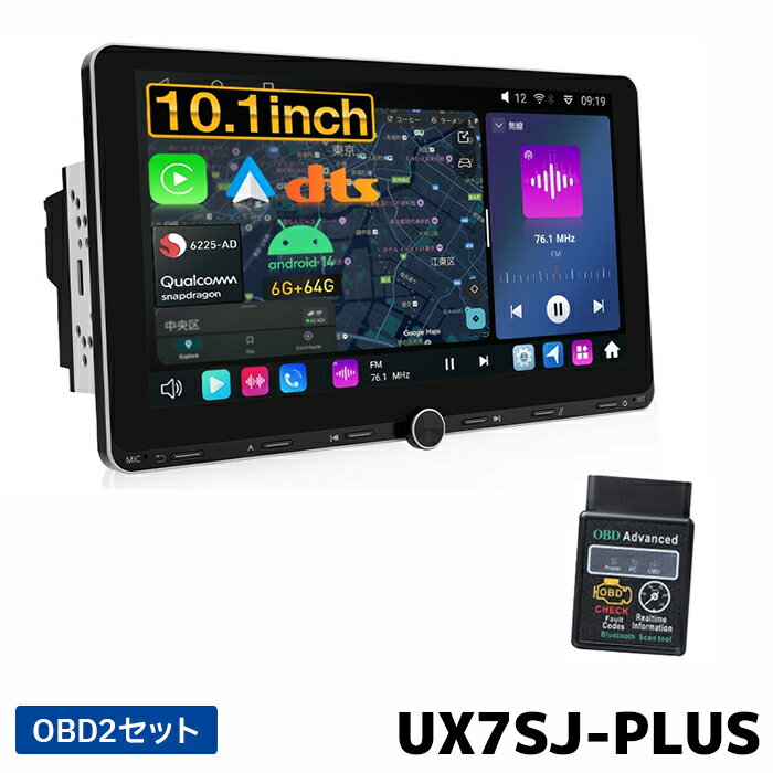 樂天商城 - UX7SJ-PLUS+V0056 EONON ディスプレイオーディオ OBD2セット 10.1インチ画面 アンドロイド14 静電式一体型車載PC 物理ボタン ノブ操作
