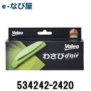 Valeo わさびd'air カーエアコン用消臭抗菌剤 クリーンエアフィルターに装着で快適空間へ わさびデェール トヨタ品番 534242-2420