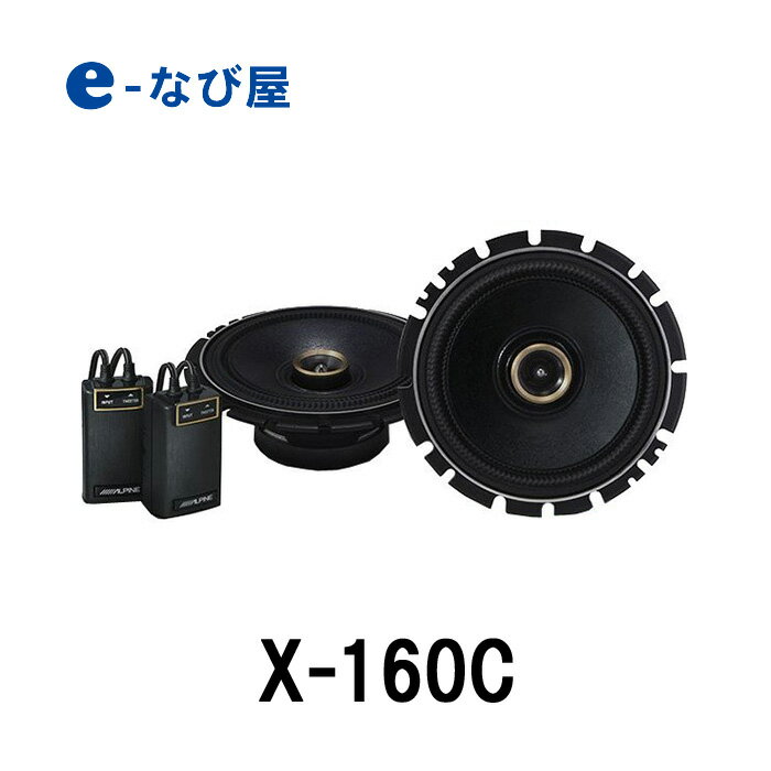楽天1位 マラソン期間中 店内全品ポイント3倍アルパイン カースピーカー X 160c 16cm コアキシャル2ウェイスピーカー 高質で安価 Cpdec Inphb Ci