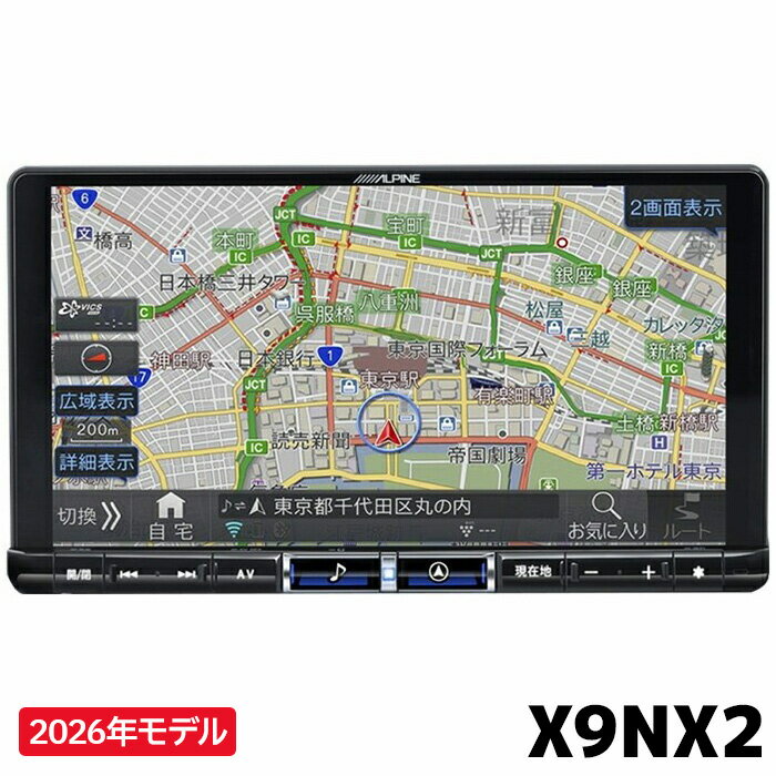 [予約 12月発売予定]X9NX2 2026年モデル 最新地図 アルパイン カーナビ BIGX 汎用モデル 9型