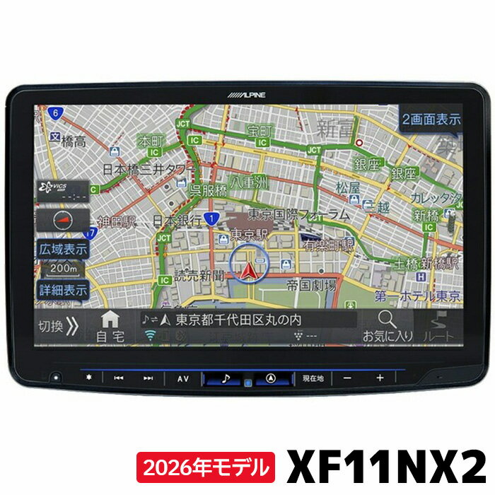 2026年モデル 最新地図データ XF11NX2 アルパイン カーナビ BIGX 汎用モデル 11型 フローティング