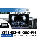 ホンダ純正 VXM-175VFNi/VXM-175VFEi/VXM-175VFi 走行中 テレビ視聴 ナビ操作 キャンセラー テレビキット ナビキット TVキット NAVIキット 制限解除 パーキング解除 TVH-030