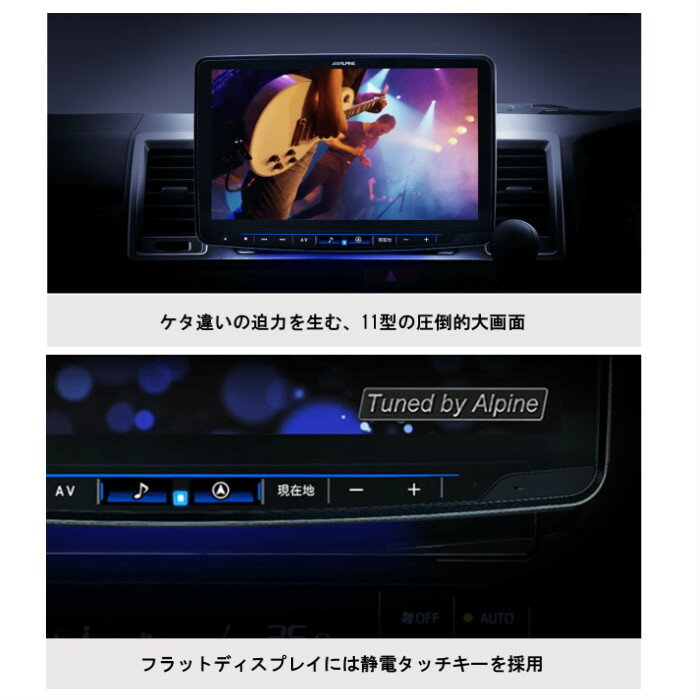 アルパイン