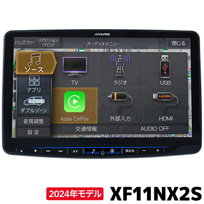 マラソン期間中店内全品ポイントUP XF11NX2S 2024年モデル アルパイン ビッグX 11型カーナビフローティングBIG X シンプルモデル 最新地図