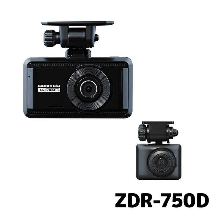 ZDR-750D コムテック ドライブレコーダー 前後2カメラ GPS STARVIS搭載 64GB付属 3年保証