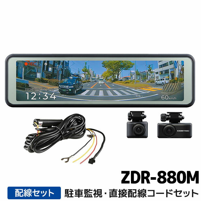 楽天市場】コムテックミラー型ドライブレコーダーの通販