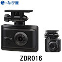 【店内全品ポイントUP】スーパーセール期間中 コムテック ドライブレコーダー 前後 2カメラ ZDR016 GPS 後続車接近知らせ