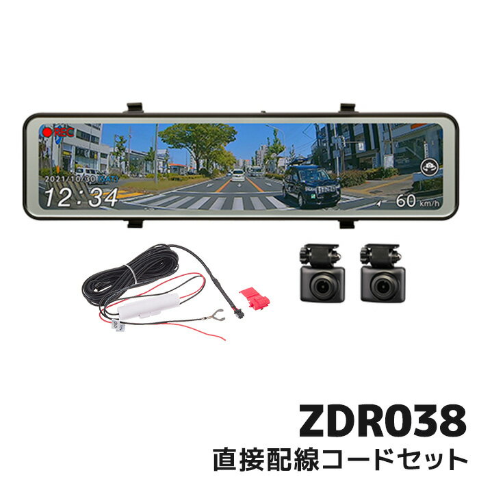 本日限定 店内全品ポイントUP コムテック ドライブレコーダー ZDR038-HDROP-15 直接配線コードセット セパレートカメラ