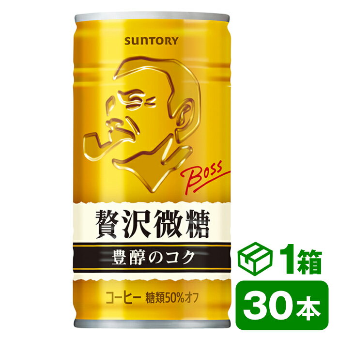 サントリー ボス 贅沢微糖 185g缶　30本入り(SUNTORY BOSS 缶コーヒー) beverage ソフトドリンク 清涼飲料水