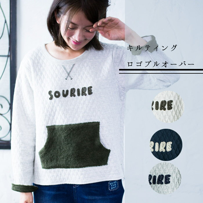 【キルティングロゴプルオーバー】レディース/トップス/プルオーバー/秋冬/カジュアル/キルティ...