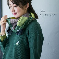 【チェックマフラー】レディース/マフラー/フランス製/おしゃれ/ウール混/やわらかい/CORNILLON