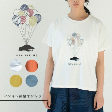 【ペンギンと風船刺繍Tシャツ】レディース/トップス/半そで/ドルマン/アニマル/ホワイト/オレンジ/イエロー/ブルー/夏