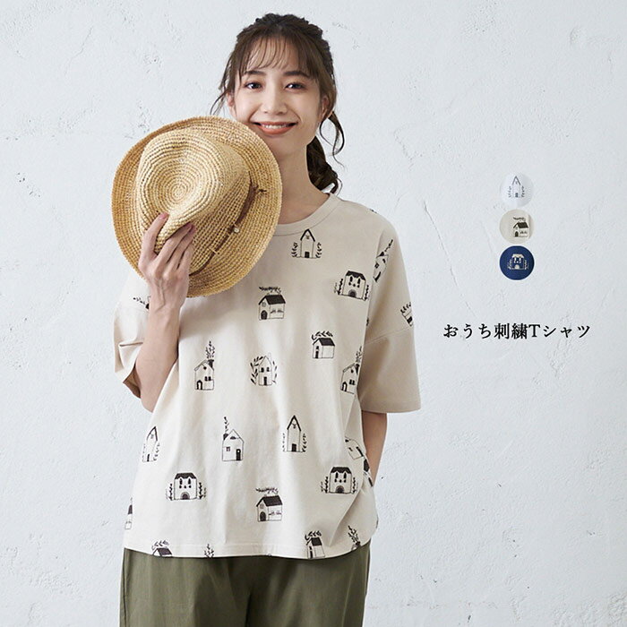 樂天商城 - おうち刺繍Tシャツ レディース トップス 半袖 大人の ナチュラル カジュアル イマゴ 家 街 植物 かわいい