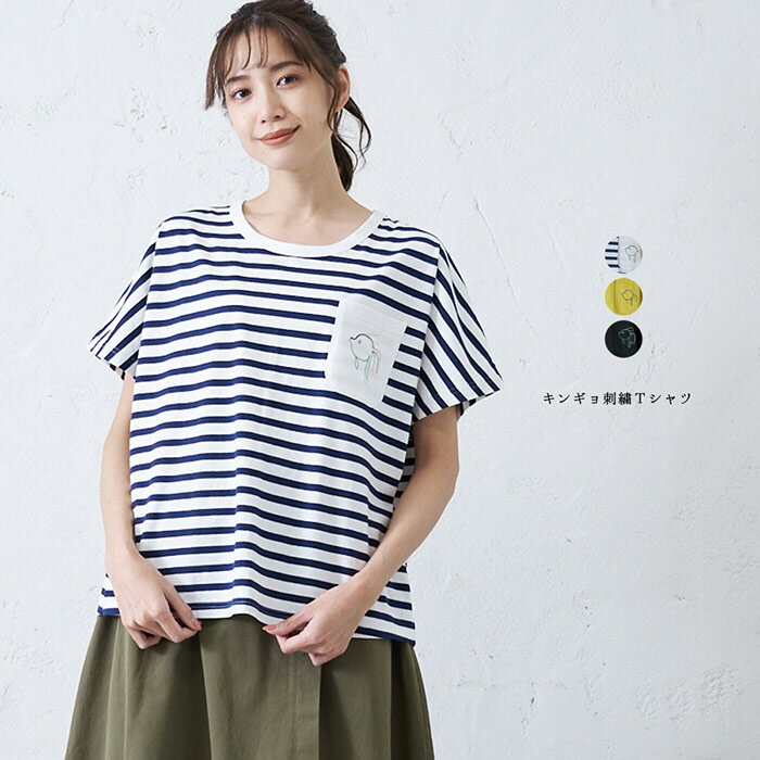 キンギョ刺繍Tシャツ レディース トップス ドルマンスリーブ 大人の ナチュラル カジュアル イマゴ 金魚 ポケットT