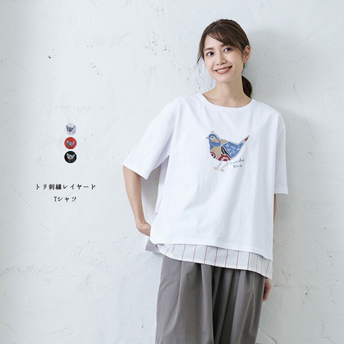 樂天商城 - とり刺繍レイヤードTシャツ レディース トップス 5分袖 大人の ナチュラル カジュアル イマゴ ストライプ 鳥 ロゴ 重ね着風 北欧