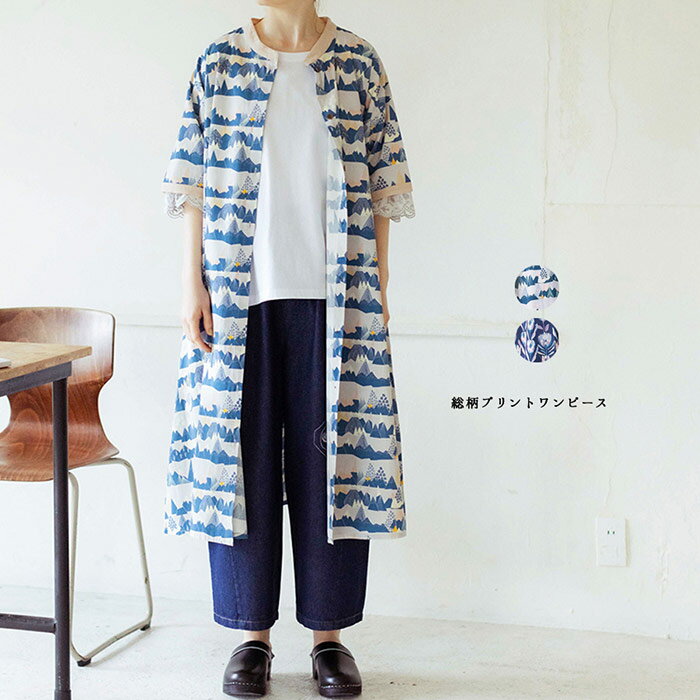 総柄プリントワンピース レディース ワンピース 5分袖 大人の ナチュラル カジュアル イマゴ 山 花 かわいい 北欧