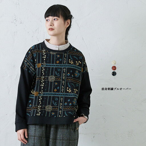 前身刺繍プルオーバー レディース トップス 長袖 大人の ナチュラル カジュアル イマゴ かわいい 前身刺繍プルオーバー レディース トップス 長袖 大人の ナチュラル カジュアル イマゴ かわいい