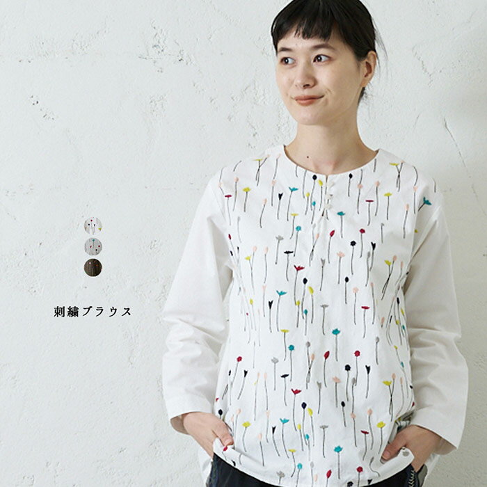 樂天商城 - 刺繍ブラウス レディース トップス 長袖 大人の ナチュラル カジュアル イマゴ カラフル 花 かわいい 北欧