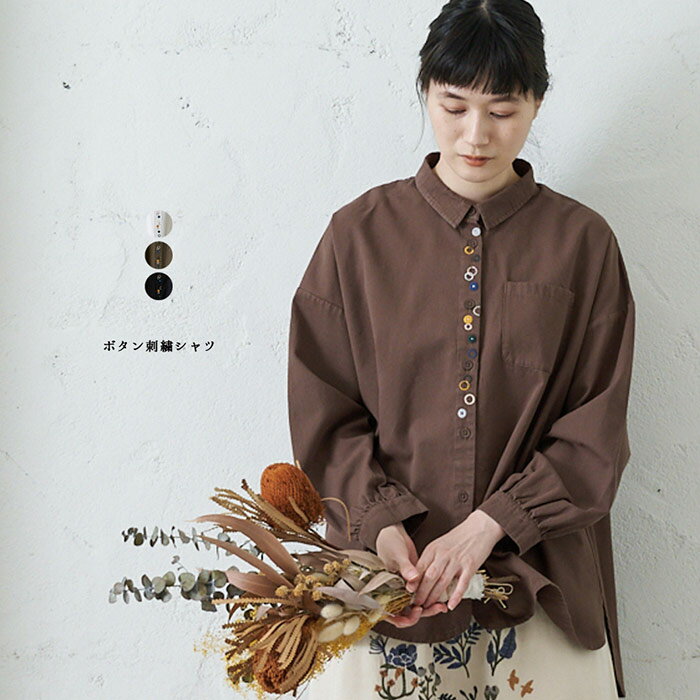 ボタン刺繍シャツ レディース トップス 長袖 大人の ナチュラル カジュアル イマゴ