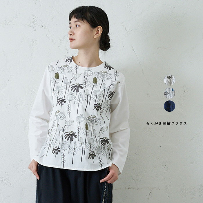 樂天商城 - らくがき刺繍ブラウス レディース トップス 長袖 大人の ナチュラル カジュアル イマゴ かわいい
