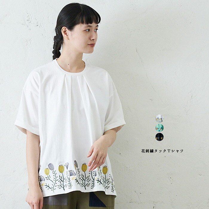 樂天商城 - 花刺繍タックTシャツ レディース トップス 半袖 大人の ナチュラル カジュアル イマゴ 植物