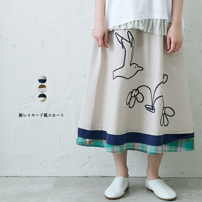 楽天市場】刺繍 鳥 スカートの通販 