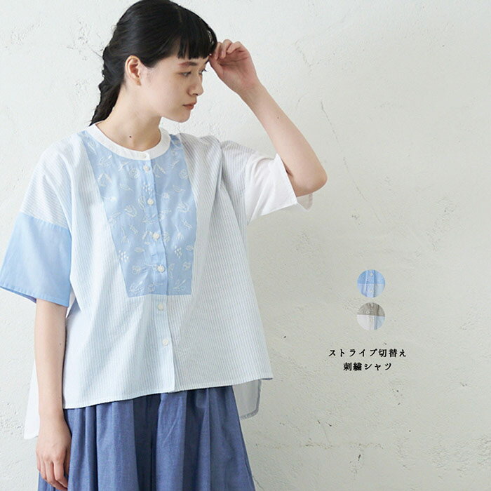 樂天商城 - ストライプ切替え刺繡シャツ レディース トップス 5分袖 大人の ナチュラル カジュアル イマゴ 花 薄手 ふんわり ゆったり