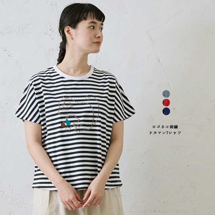 樂天商城 - ロゴネコ刺繍ドルマンTシャツ レディース トップス 半袖 大人の ナチュラル カジュアル イマゴ アニマル かわいい