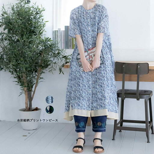水彩総柄プリントワンピース レディース 5分袖 大人の ナチュラル カジュアル イマゴ しずく リンゴ 洋ナシ ふんわり かわいい 北欧 水彩総柄プリントワンピース レディース 5分袖 大人の ナチュラル カジュアル イマゴ しずく リンゴ 洋ナシ ふんわり かわいい 北欧