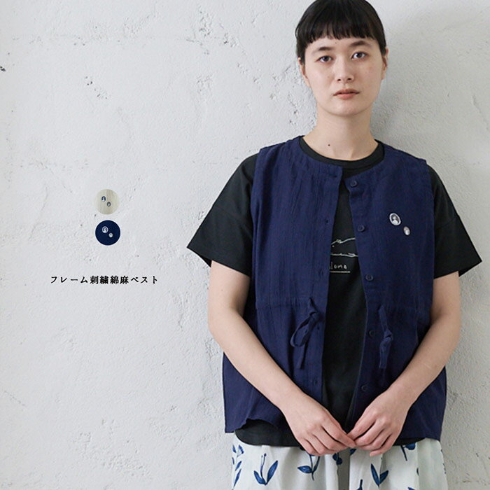 フレーム刺繍綿麻ベスト レディーストップス ノースリーブ 大人の ナチュラル カジュアル イマゴ 羽織..