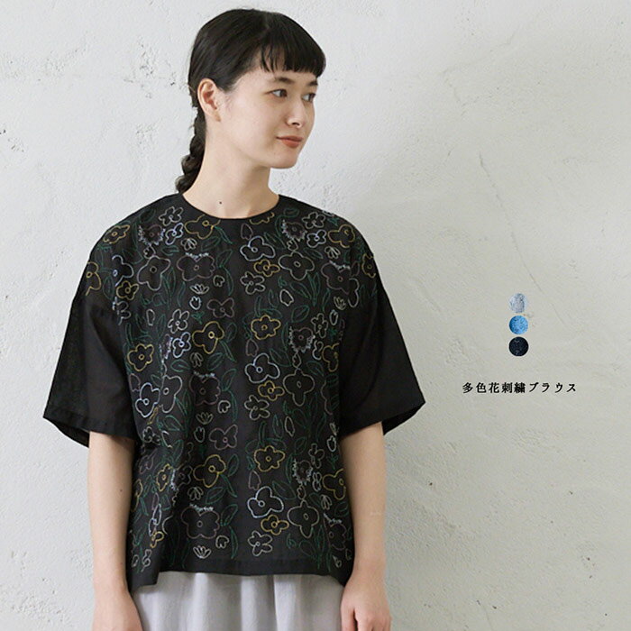樂天商城 - 多色花刺繍ブラウス レディース トップス 5分袖 大人の ナチュラル カジュアル イマゴ 北欧 かわいい