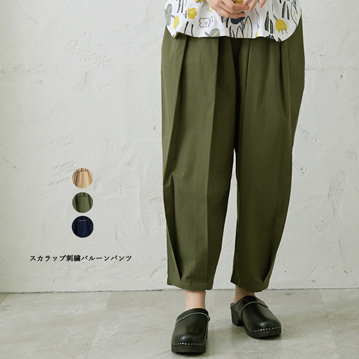 楽天市場】バルーンパンツ レディース（柄刺繍）の通販