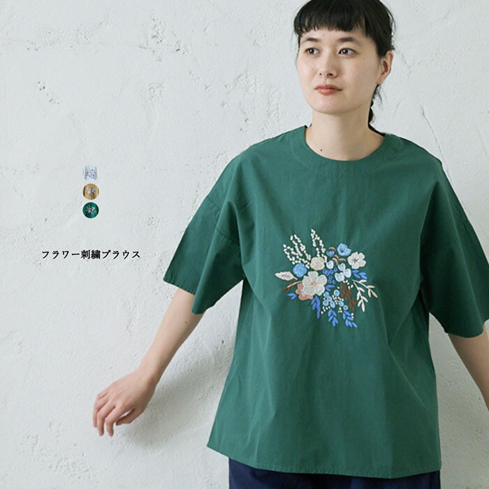 樂天商城 - フラワー刺繍ブラウス レディース トップス 5分袖 大人の ナチュラル カジュアル イマゴ 花 かわいい