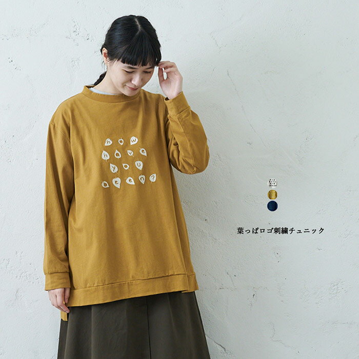 葉っぱロゴ刺繍チュニック レディース トップス 長袖 大人の ナチュラル カジュアル イマゴ 北欧 ゆったりめ