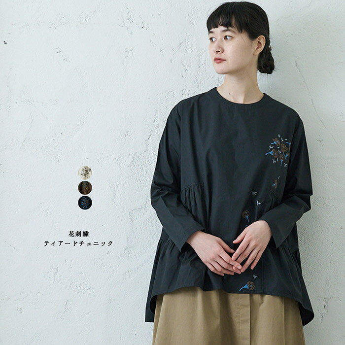 花刺繍ティアードチュニック レディース トップス 長袖 大人の ナチュラル カジュアル イマゴ 花