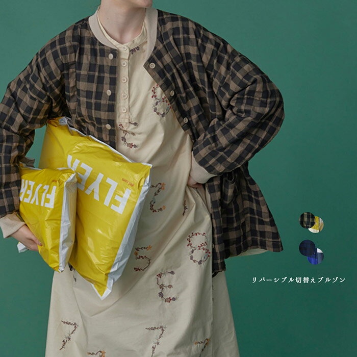 樂天商城 - リバーシブル切替えブルゾン レディース アウター 長袖 大人の ナチュラル カジュアル イマゴ