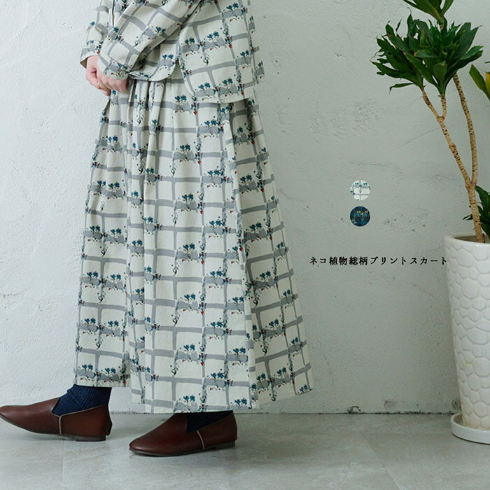 樂天商城 - ネコ植物総柄プリントスカート レディース ボトムス スカート 大人の ナチュラル カジュアル イマゴ チェック 隠れ ねこ