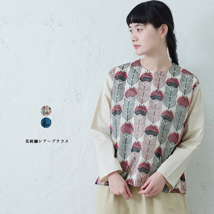 花刺繍シアーブラウス レディース トップス 大人の ナチュラル カジュアル イマゴ 北欧 花