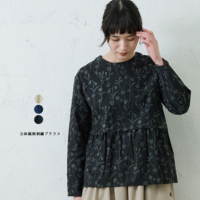 emago つぼみ総柄刺繍ブラウス レディース トップス 長袖 大人の ナチュラル カジュアル イマゴ 北欧