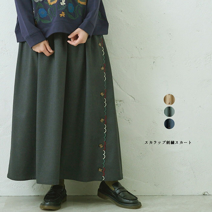 スカラップ刺繍スカート レディース トップス 大人の ナチュラル カジュアル イマゴ ボタン